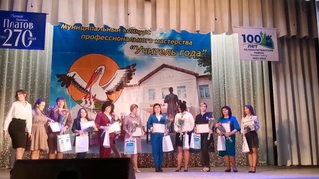 Открытие Года педагога и наставника в Белокалитвинском районе 17.02.2023 г.