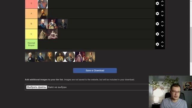 Кто лучший император России? Тир лист русских императоров смотреть онлайн