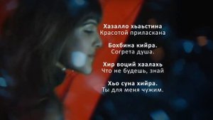 Милана Балаева - Баркалла. Чеченский и Русский текст.