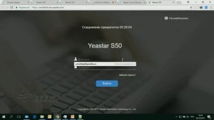 Вебинар «Облачная система управления АТС Yeastar серии S «Yeastar Cloud Management»