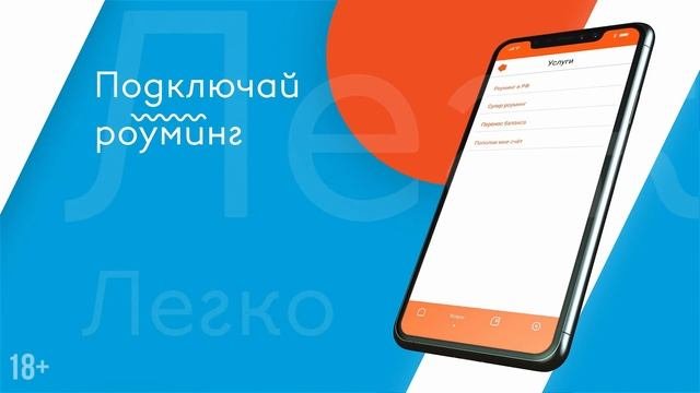 Мобильное приложение от Aquafon
