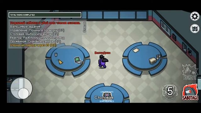 Как Стать ПРЕДАТЕЛЕМ в Свободном Забеге - Among Us? смотреть онлайн