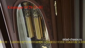 Напольные часы kieninger 0129-23-02