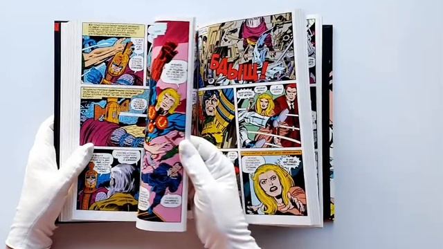 «Вечные» Джека Кирби. Полное издание смотреть онлайн