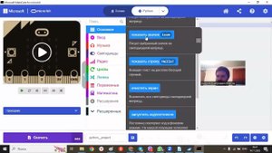 Бьющееся сердце на Python на BBC micro:bit