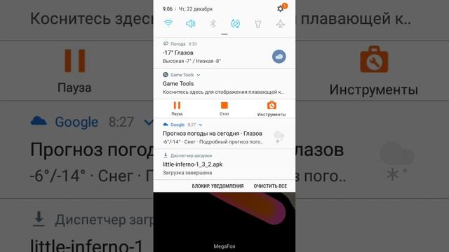 я скачал игры из рекламы смотреть онлайн