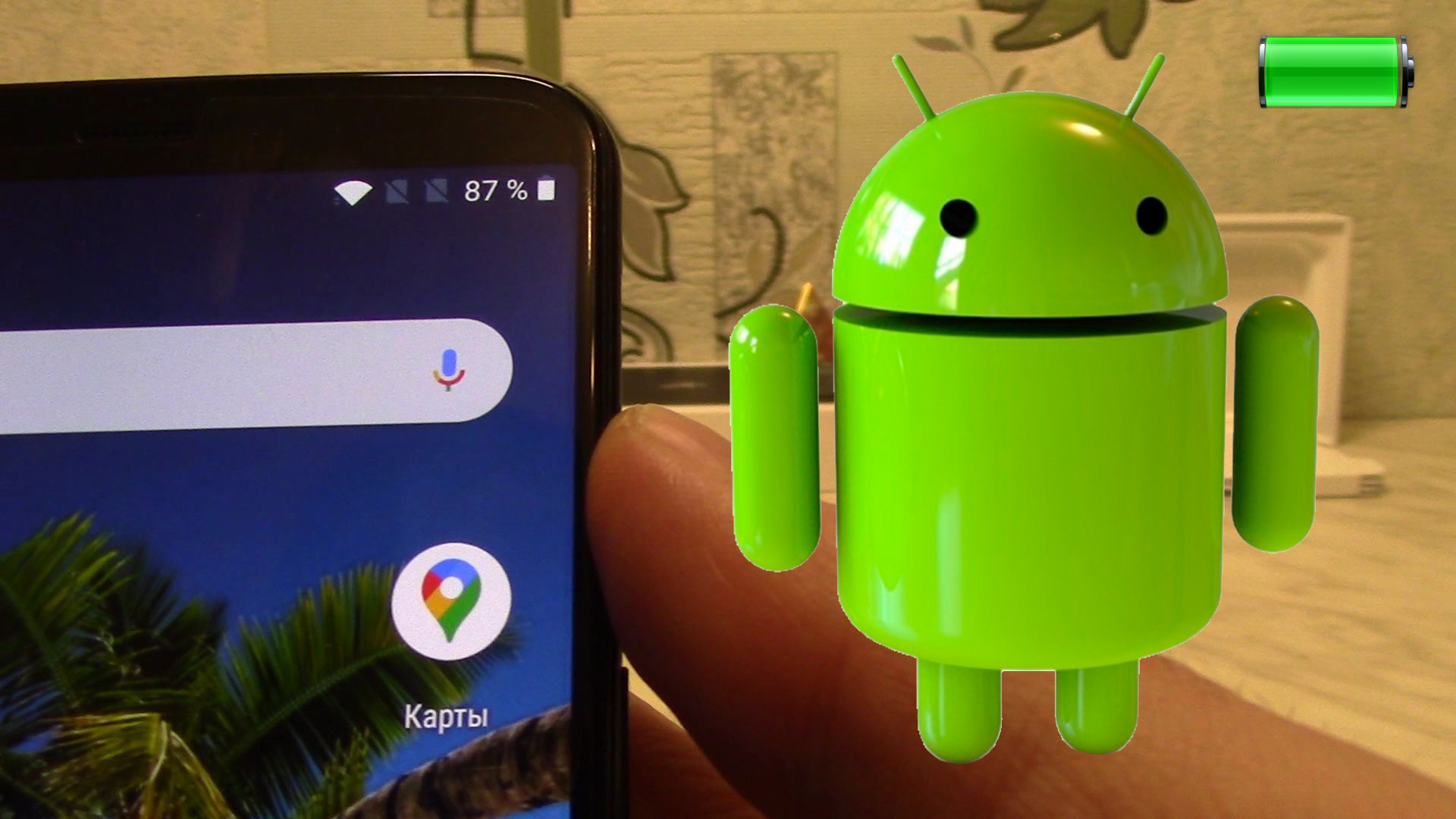 Как включить заряд в процентах на смартфоне. Где на Андроид включить заряд аккумулятора в процентах. смотреть онлайн