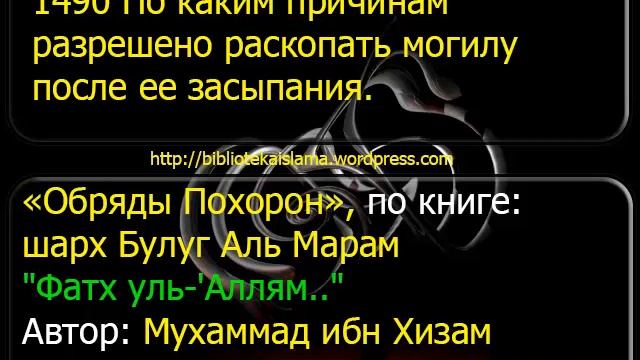 Как читать джаназа намаз. Намаз текст. Как делают джаназа. Порядок совершения джаназа. Как делают джаназа.