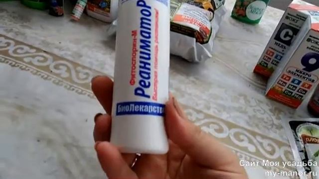 УДОБРЕНИЯ И ПОДКОРМКИ. ОРГАНИЧЕСКИЕ ПРЕПАРАТЫ