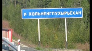 Смешные названия рек в России