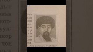 Молдо Кылыч омур баян