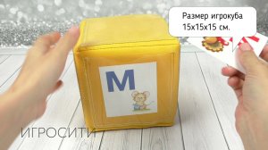 Игрокуб - кубик с прозрачными кармашками