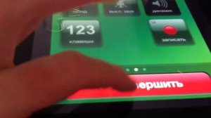 Как позвонить с iPad и на iPad.  How to call from iPad