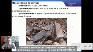 Доклад горные породы Алевролит