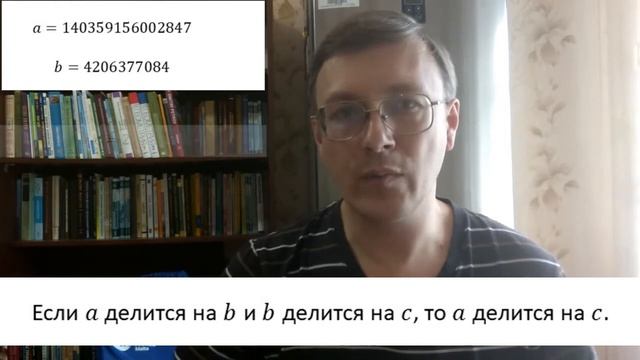 Задача на внимательность. Делится ли одно число на  другое?