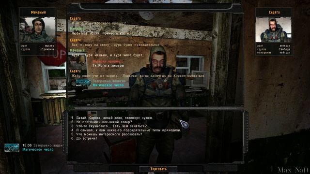 ОП-2.1 Находим данные для Скряги,+мешок травы+гравикостюмы+ищем музыкальные рюкзаки и делаем фото. смотреть онлайн