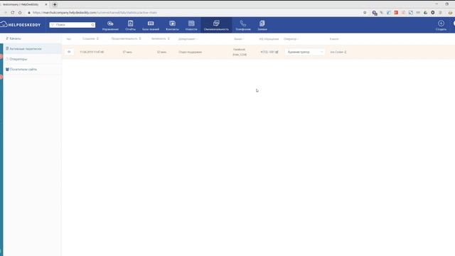 Рабочее место супервайзера в Helpdesk системе смотреть онлайн