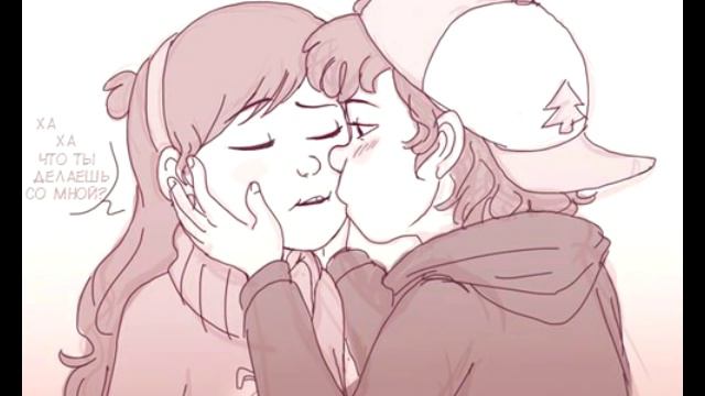 Диппер и Мейбл комиксы