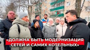 «Люди нам справедливое замечание сделали»: как возвращают тепло в Солнечногорск