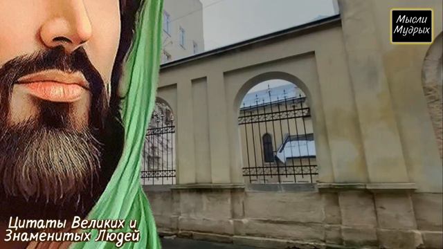 Мудрые Цитаты великих людей о Жизни. Их Должен Услышать Каждый! смотреть онлайн