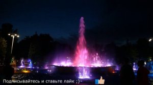 Поющие фонтаны Анапы