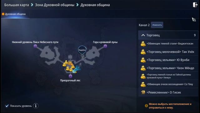 Тайна 6.3 /Клятва верности - Необходимая месть/Мир4/Mir4