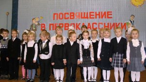 Мы будем любить тебя, начальная школа, знай!