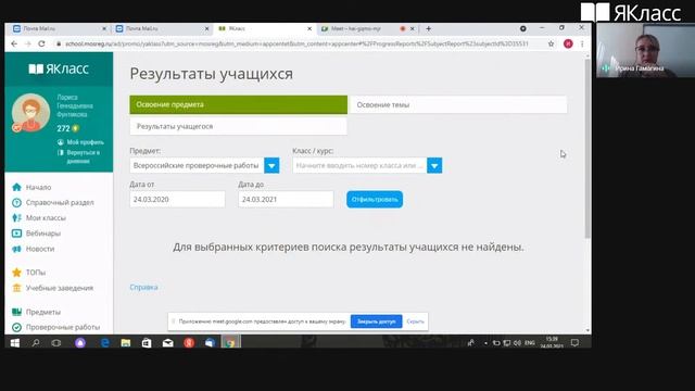 Всероссийский методический час «Цифровые инструменты в работе учителя начальной школы»