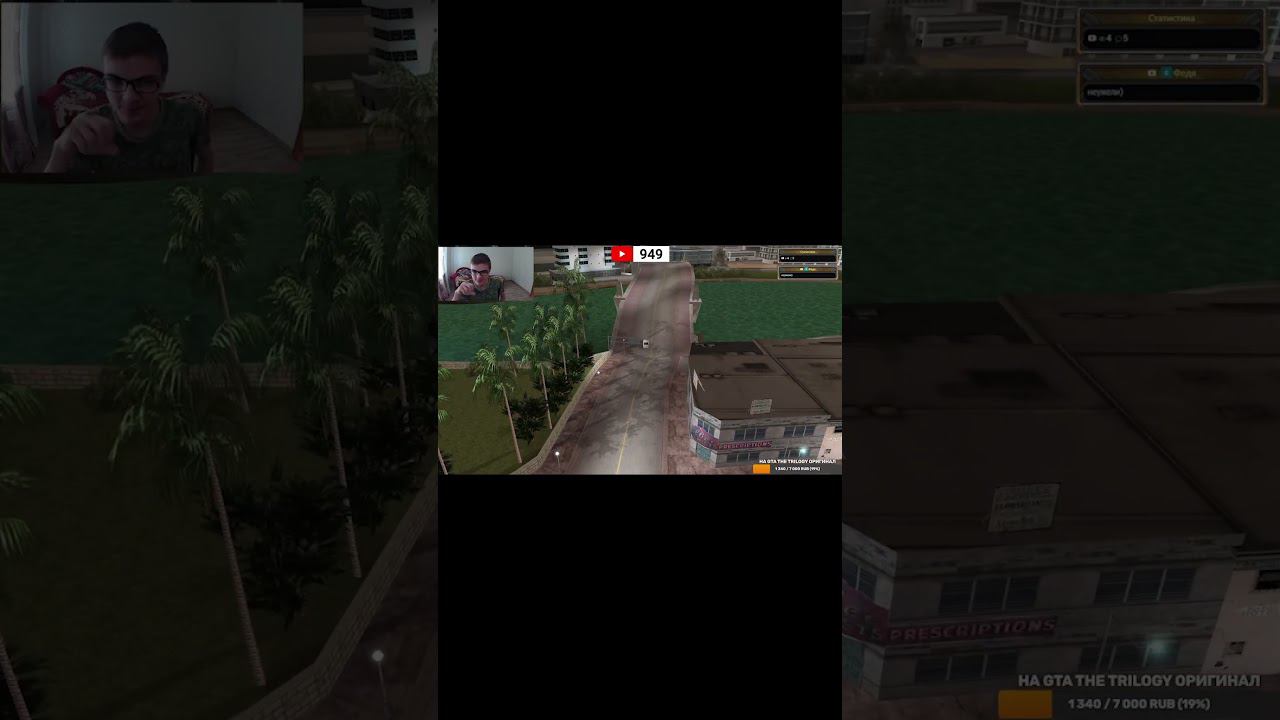 Спустя три стрима я наконец-то зафиналил миссию "Пном пень 86" в GTA Vice City Hardlined! смотреть онлайн