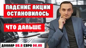 Прогноз акций ММВБ 05.06 Прогноз курса доллара. ОФЗ. Заседание ЦБ РФ по ключевой ставке. Нефть.