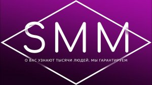 Social Media Marketing