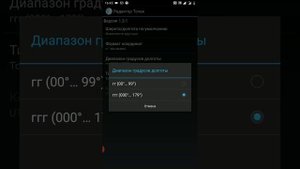 Навигация для Android вне дорог, off-road - навигаторы, навигация для трофи-рейдов