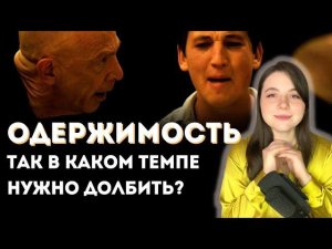 БДСМ-секта в фильме ОДЕРЖИМОСТЬ - разбор смысла