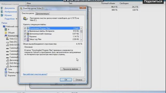 Как очистить память компьютера? Очистка диска C в Windows.