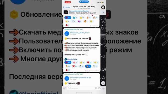 Как Скачать Новый Тик Ток на Айфон ❓ Почему Слетает ? РЕШЕНИЕ ❗️IOS ТУТОРИАЛ ПОДРОБНО смотреть онлайн