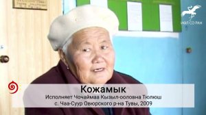 № 455. "Кудаларым кудуп берзе" / "Сваты мои если нальют" (исп. Ч.К. Тюлюш)
