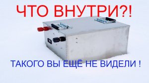 LiFePo4 Calb 220AH, полный разбор и обзор внутренностей аккумулятора.