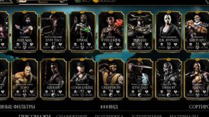 отдам аккаунт в мортал комбат мобайл