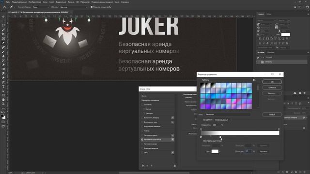 Текст с зеркальным градиентом в фотошопе смотреть онлайн