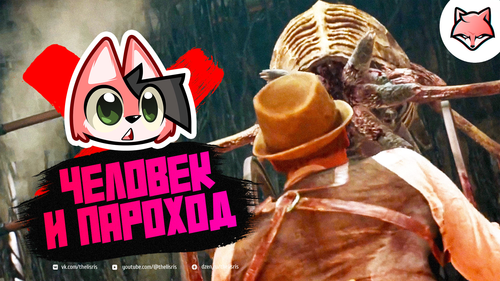 ЧЕЛОВЕК И ПАРОХОД ► Alone in the Dark #7