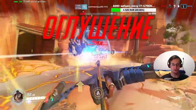 OVERWATCH. АННА ЮРЬЕВНА УЧИТ МЕНЯ ИГРАТЬ В ММ