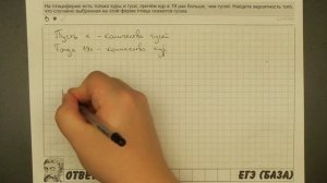 ? На птицеферме есть только куры и гуси, причём ... | ЕГЭ БАЗА 2018 | ЗАДАНИЕ 10 | ШКОЛА ПИФАГОРА