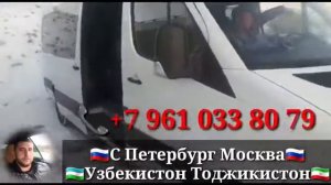САНКТ ПЕТЕРБУРГ МОСКВА ТАШКЕНТ ХУДЖАНД ДУШАНБЕ АВТОБУС ТАКСИ СПРИНТИР