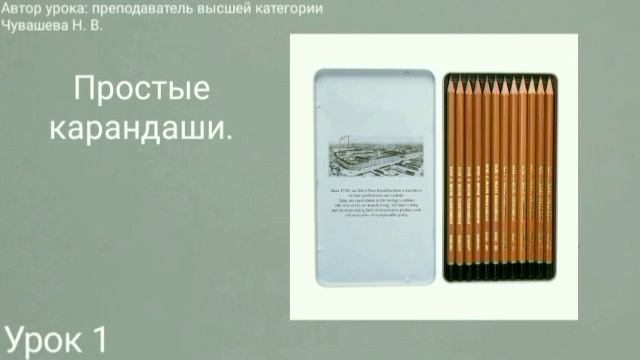 Интенсивные курсы. Подготовка к вступительным испытаниям в художественную школу. Урок 1