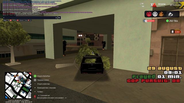 Grand Theft Auto San Andreas 2024.08.29 - 09.00.05.01 смотреть онлайн