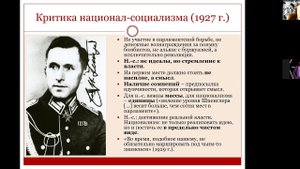 ТКМ. Историческая роль и историческая судьба субъекта у Э.Юнгера (часть 2)