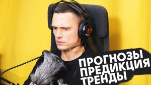 МИКРОПРОГНОЗЫ О ПАМЯТНИКАХ ЛЕНИНУ, ПРЕДИКЦИЯ И ИСТОРИЧЕСКИЕ ТРЕНДЫ