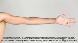 Боли в руках от плеча до кисти