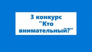 Игра викторина по сказкам А С Пушкина