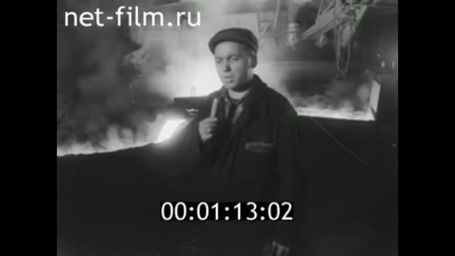 1969г. Череповец. металлургический комбинат смотреть онлайн
